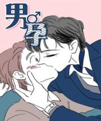 男孕 男孕