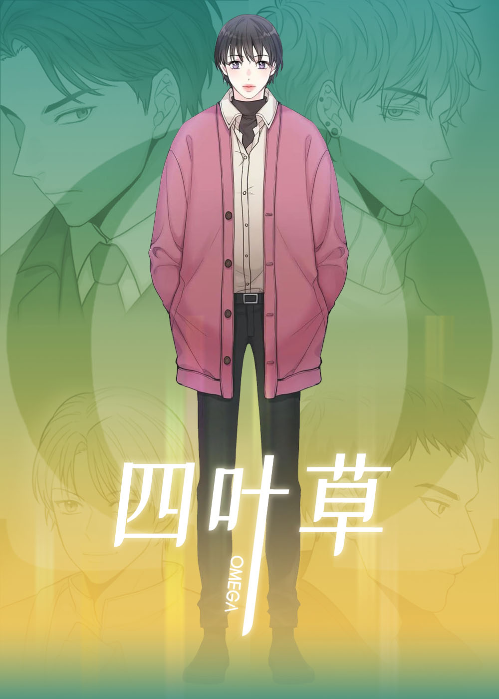 四分之一 四分之一