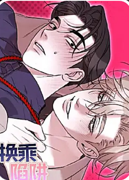 换乘陷阱 换乘陷阱