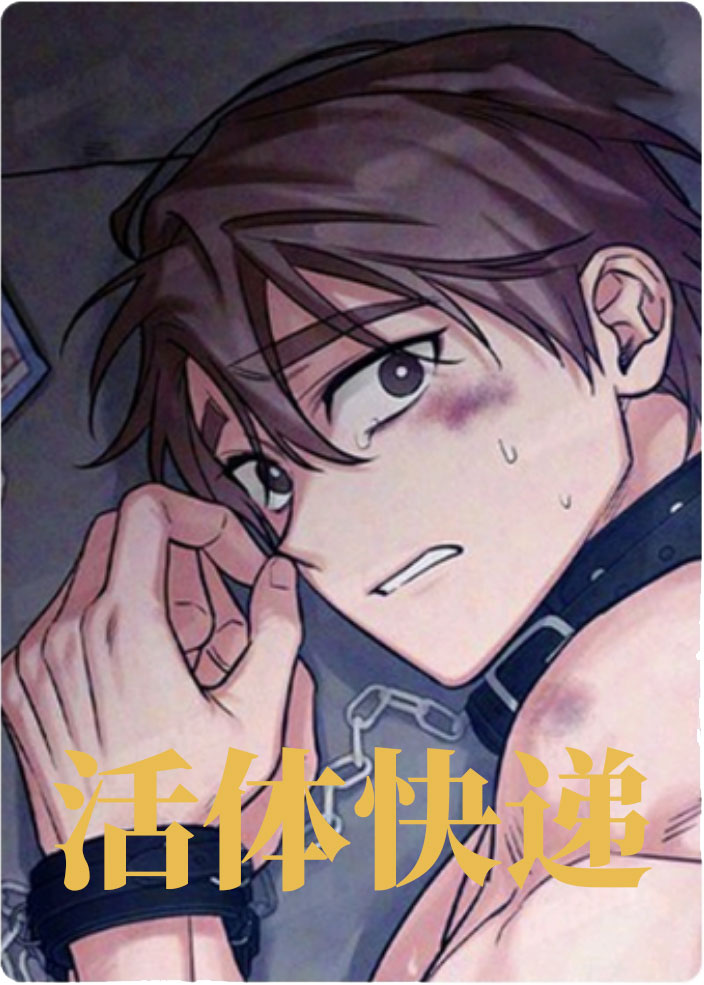 活体快递 活体快递