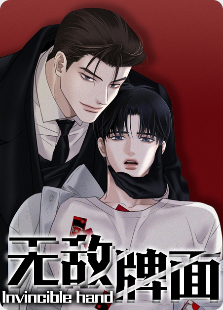 无敌牌面 无敌牌面