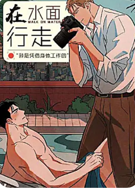 在水面行走