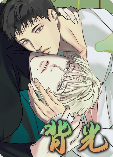 背光 背光