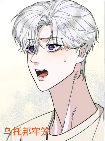 乌托邦牢笼