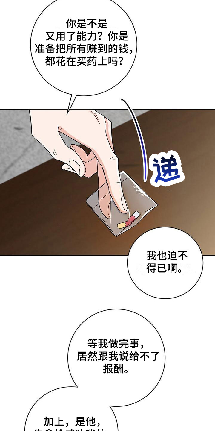无名哨兵 - 小心被抓 - 第14页