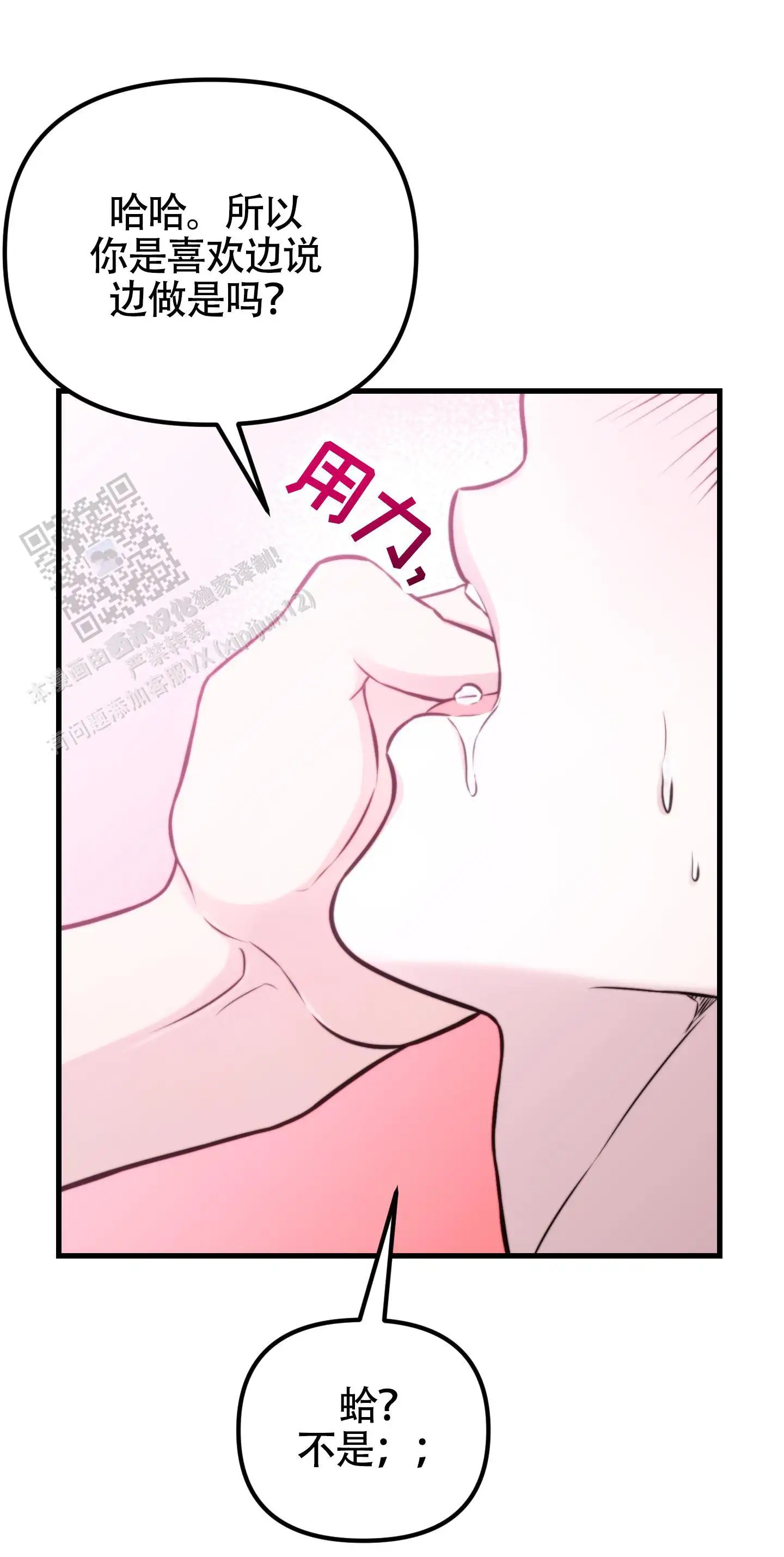同人小说 - 再努努力 - 第27页