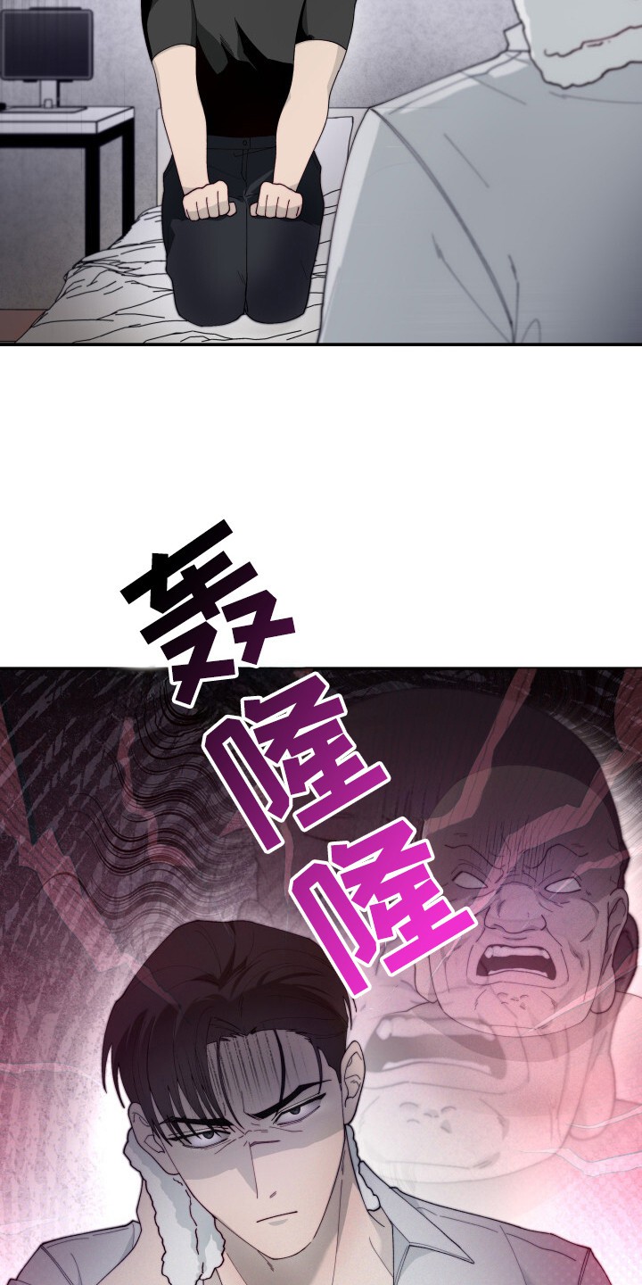 罪爱交错 - 怒目而视 - 第19页