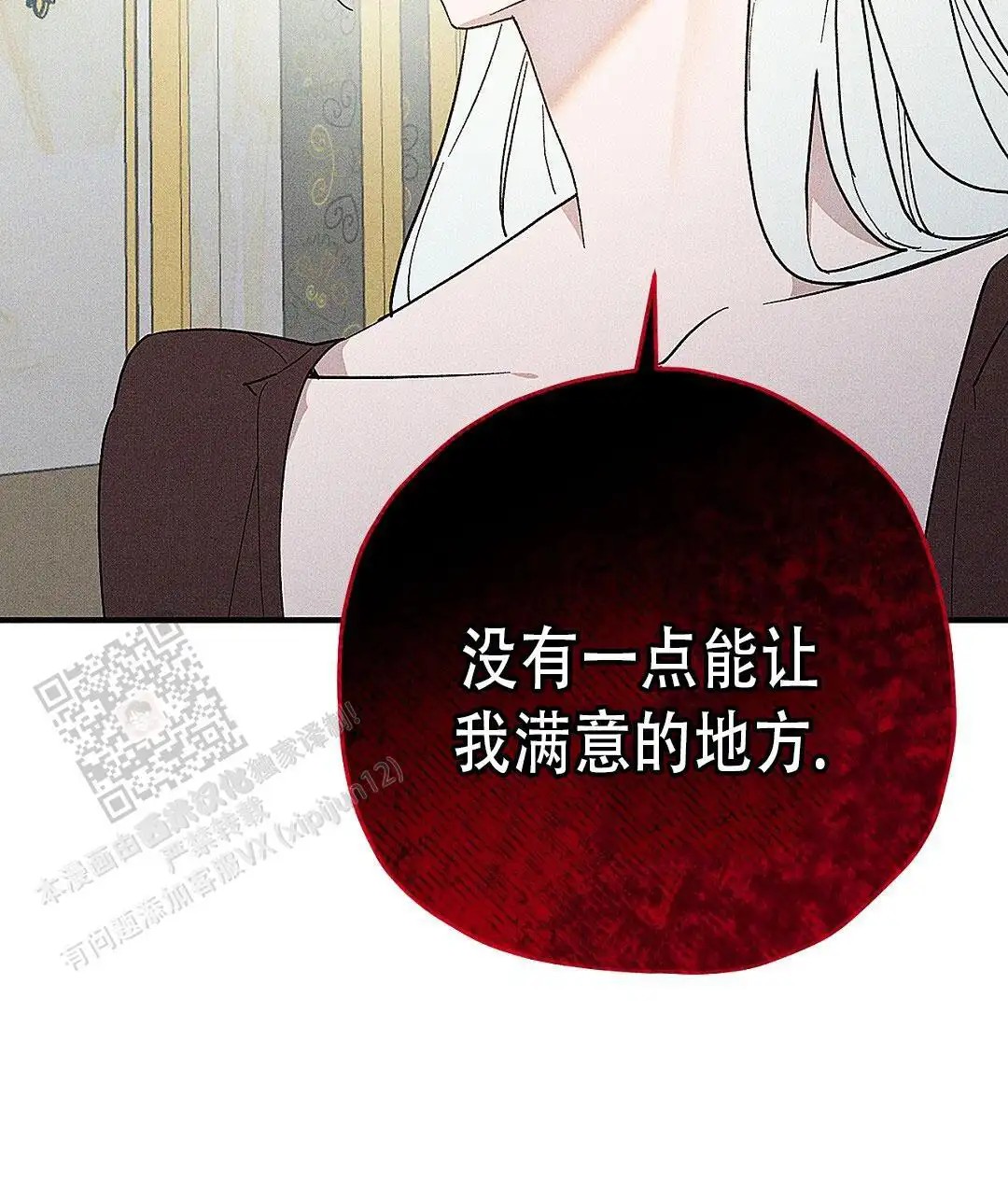 皇室王子 - 废材王子 - 第38页