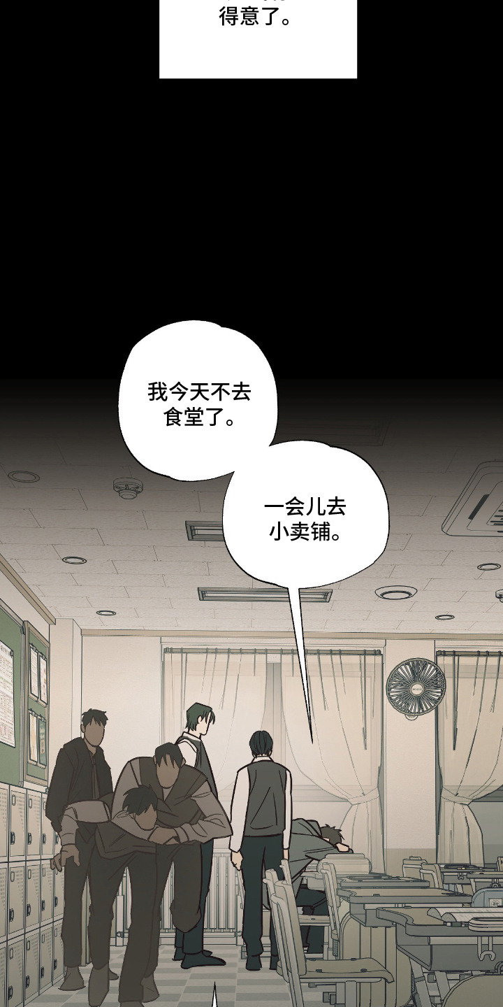 猫大爷和我 - 老朋友 - 第17页