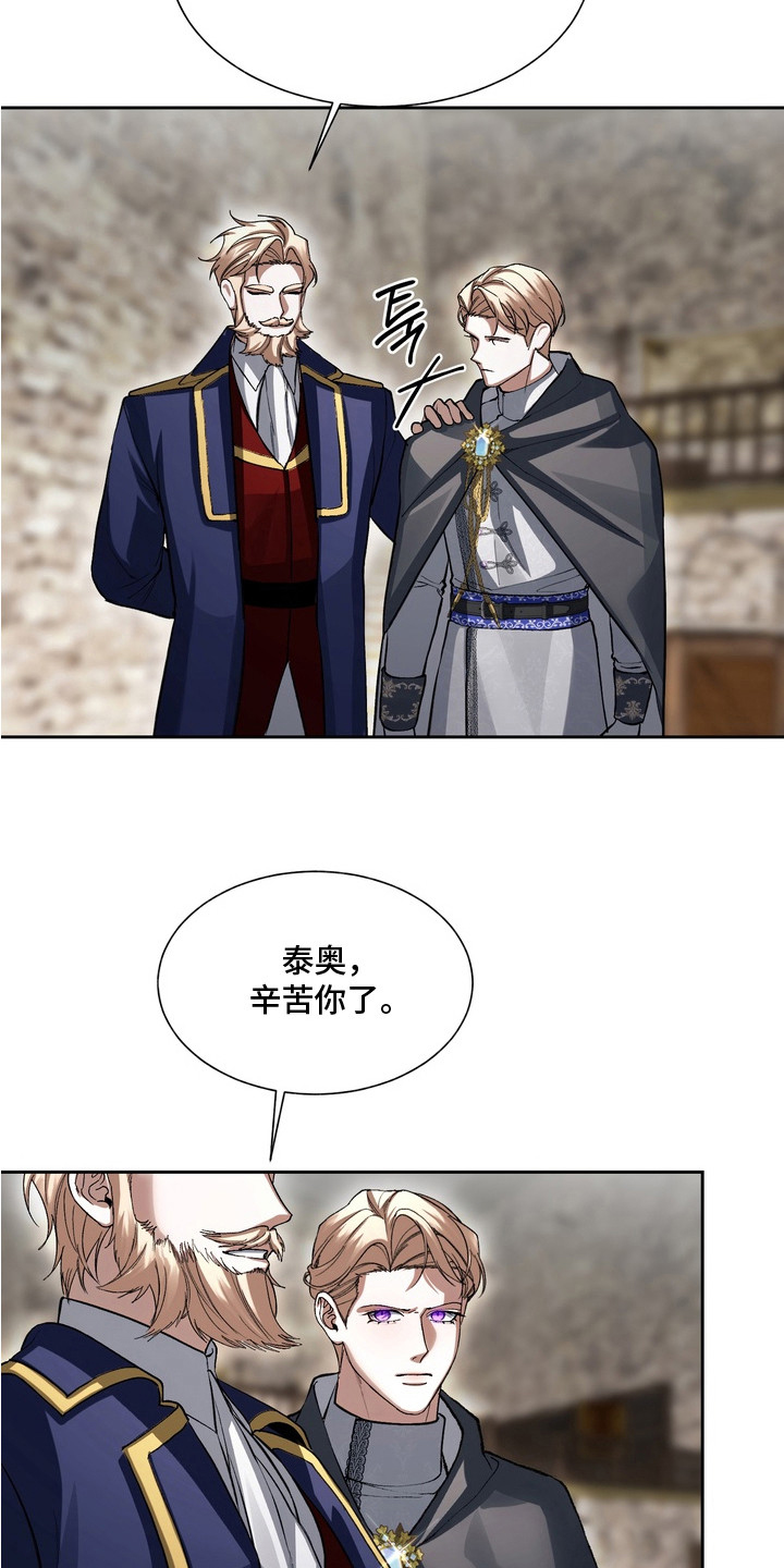 帝师囚笼 - 一次成功 - 第9页