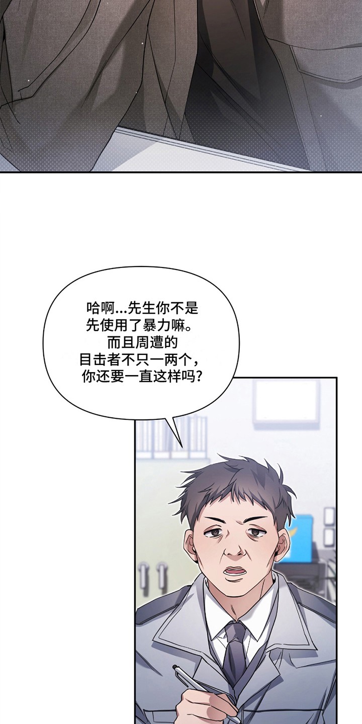 奇怪家庭 - 找茬 - 第10页