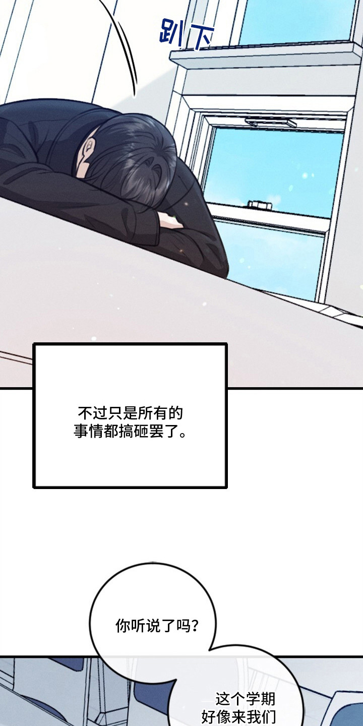 春声细语 - 复学生 - 第20页