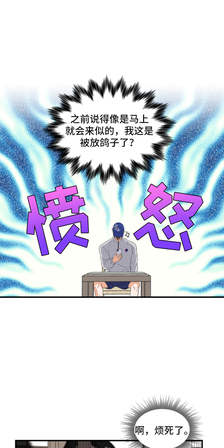 咖啡情缘 - 满客 - 第10页