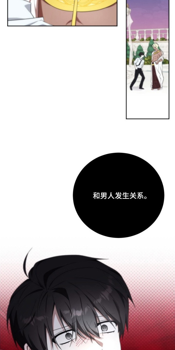 梦魔解药 - 梦魔 - 第11页