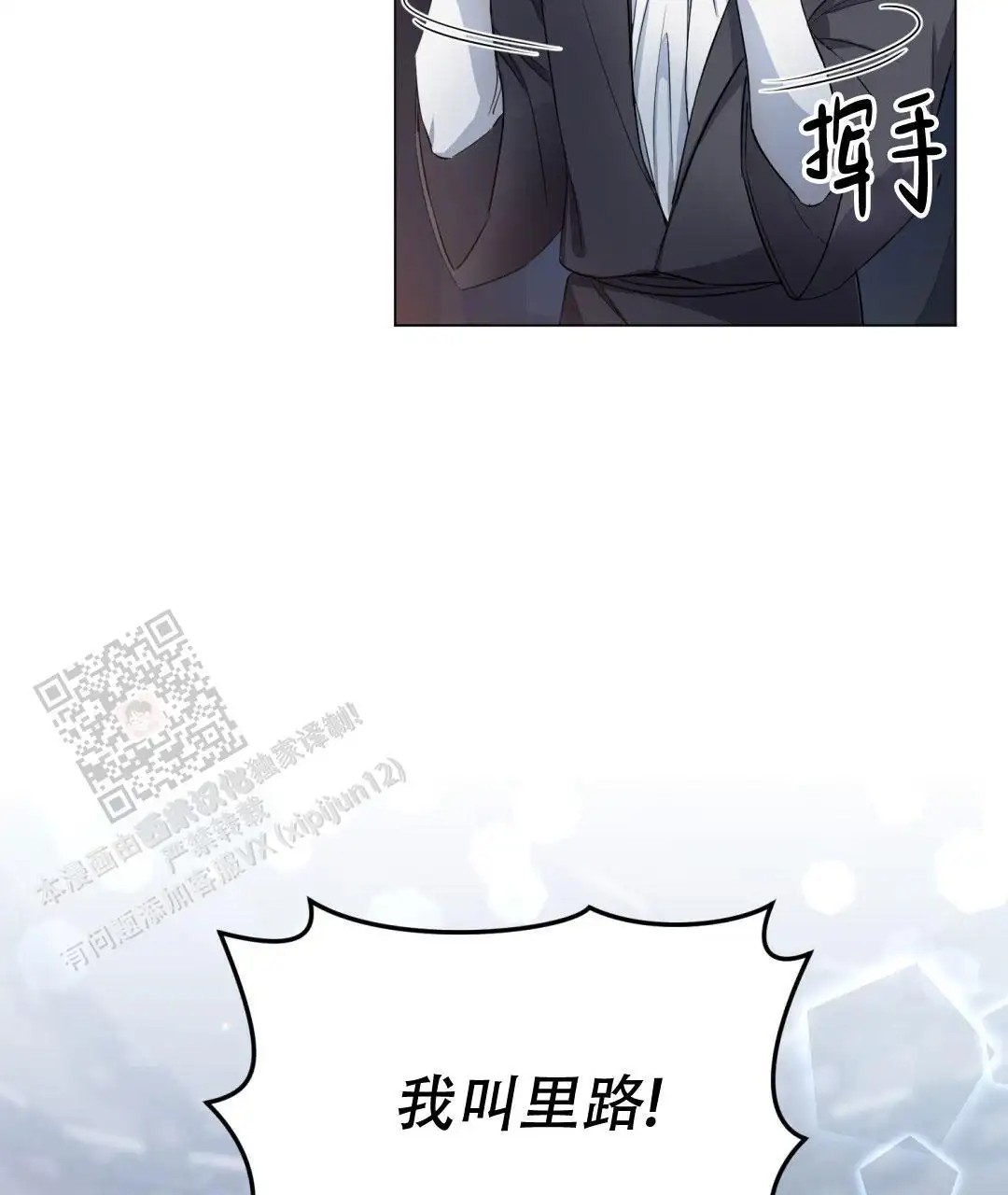 魔界之月 - 命定的魔王 - 第50页