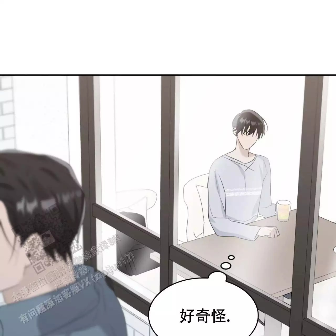 给哀悼的你 -   - 第68页