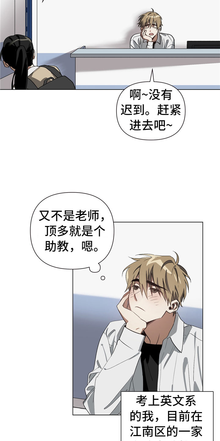 以爱为鞭 - 偷看 - 第8页