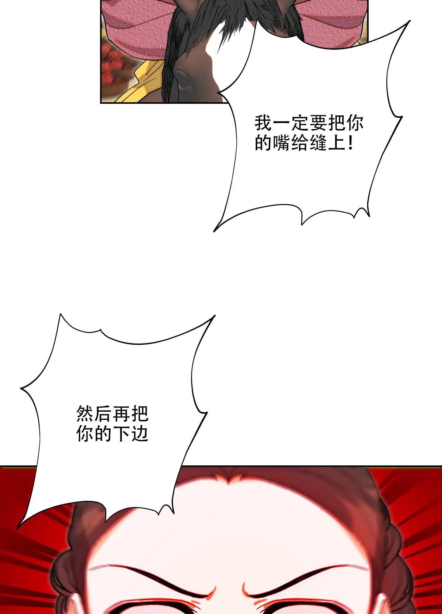 石牛的枷锁 - 不要脸的东西 - 第11页