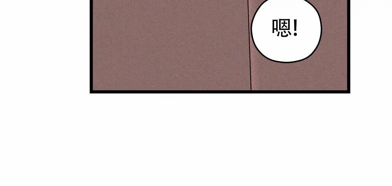 致我的情人 - 脸怎么了？ - 第73页