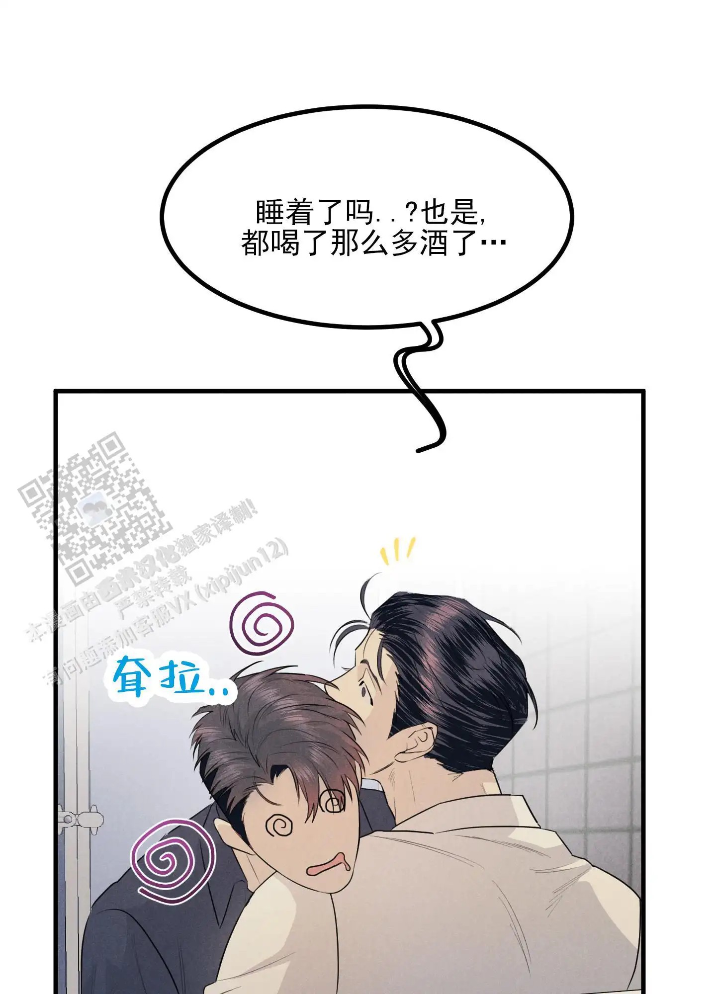 黄金情结 - 专属马桶 - 第46页