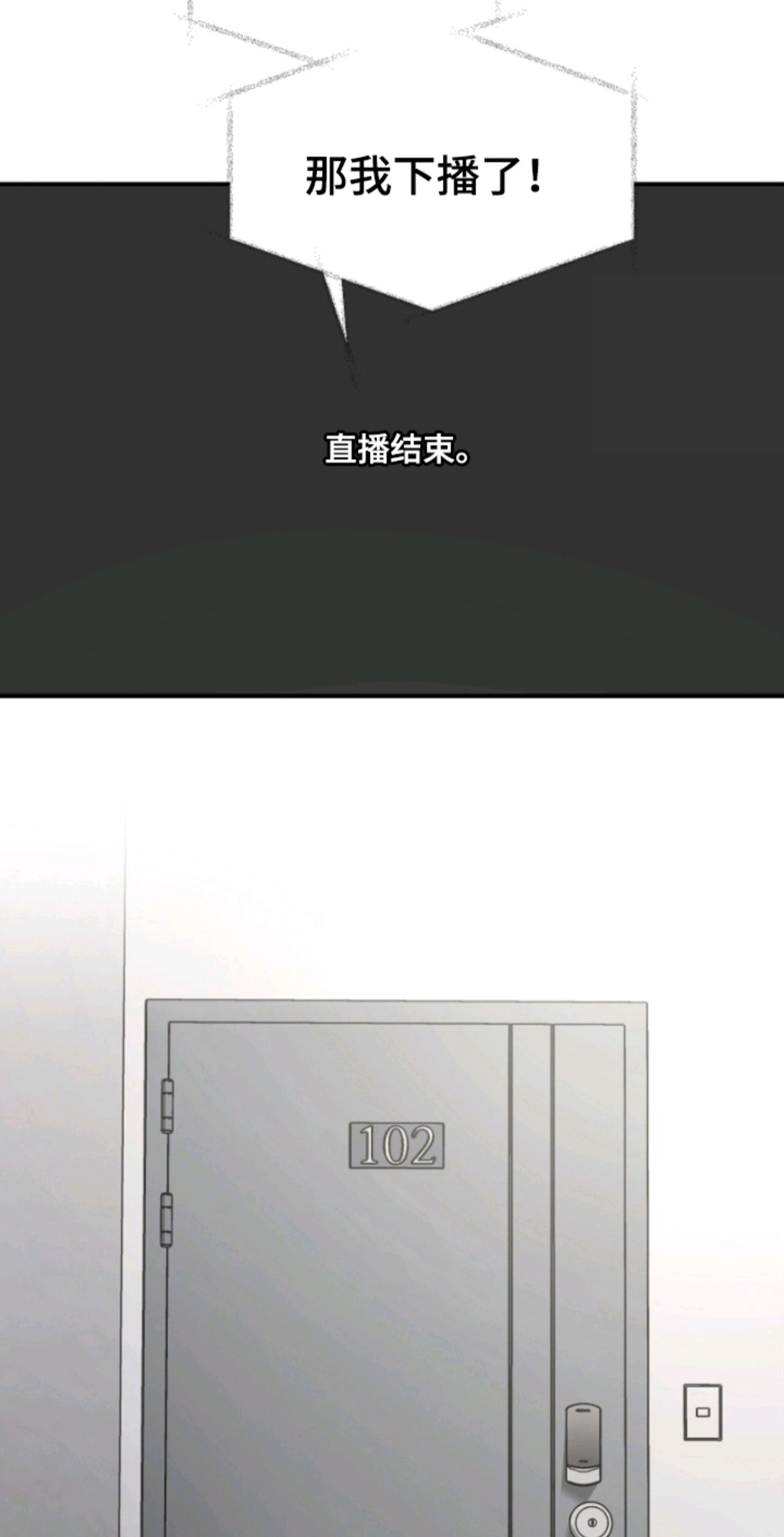星光与谎言 - 愿望 - 第16页