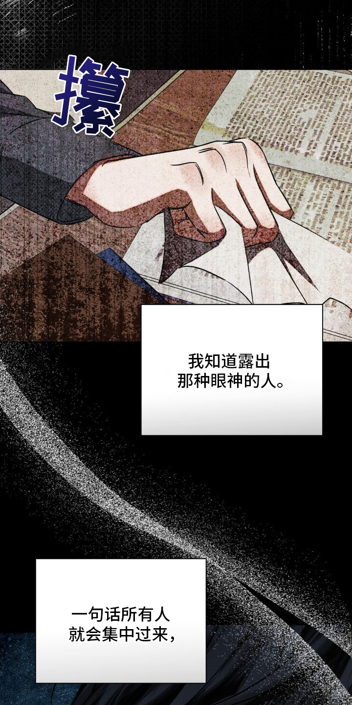 善意牢笼 - 傲慢的眼神 - 第42页