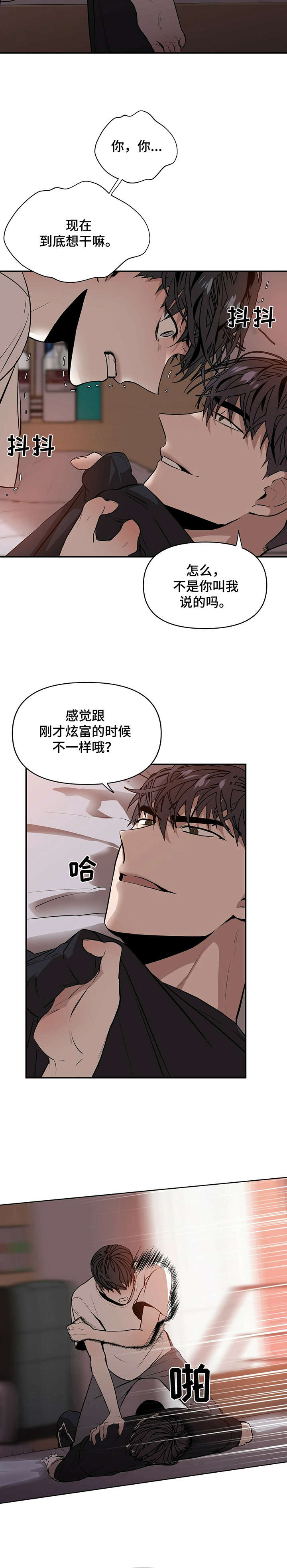 症状 - 哭 - 第9页