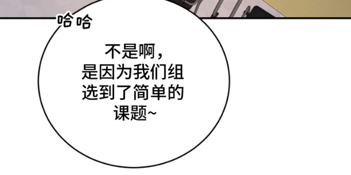 祈愿之镜 - 不满 - 第16页