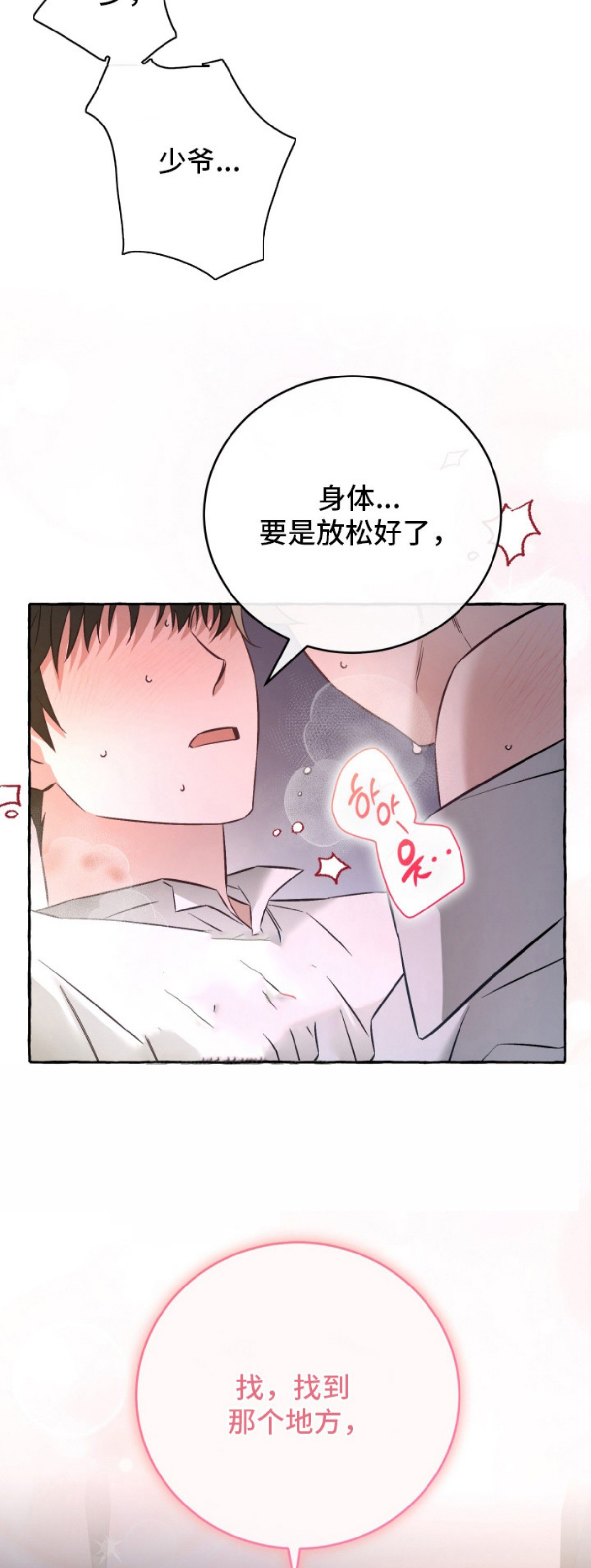 绯色深渊 - 教学 - 第14页
