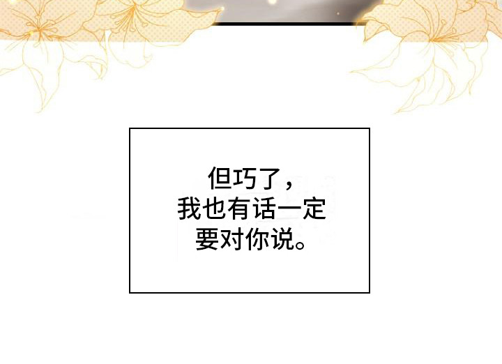 隐退大作战 - 共舞一曲 - 第25页