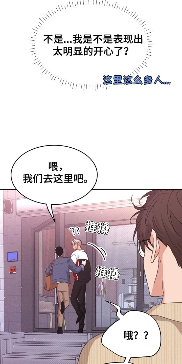 随声而动 - 不要在这里 - 第9页