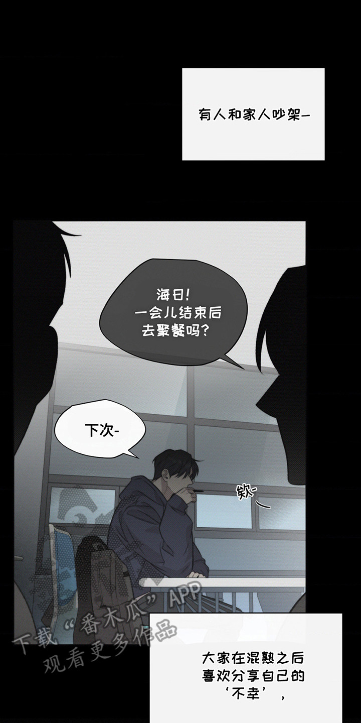 绿洲深渊 - 不幸 - 第18页