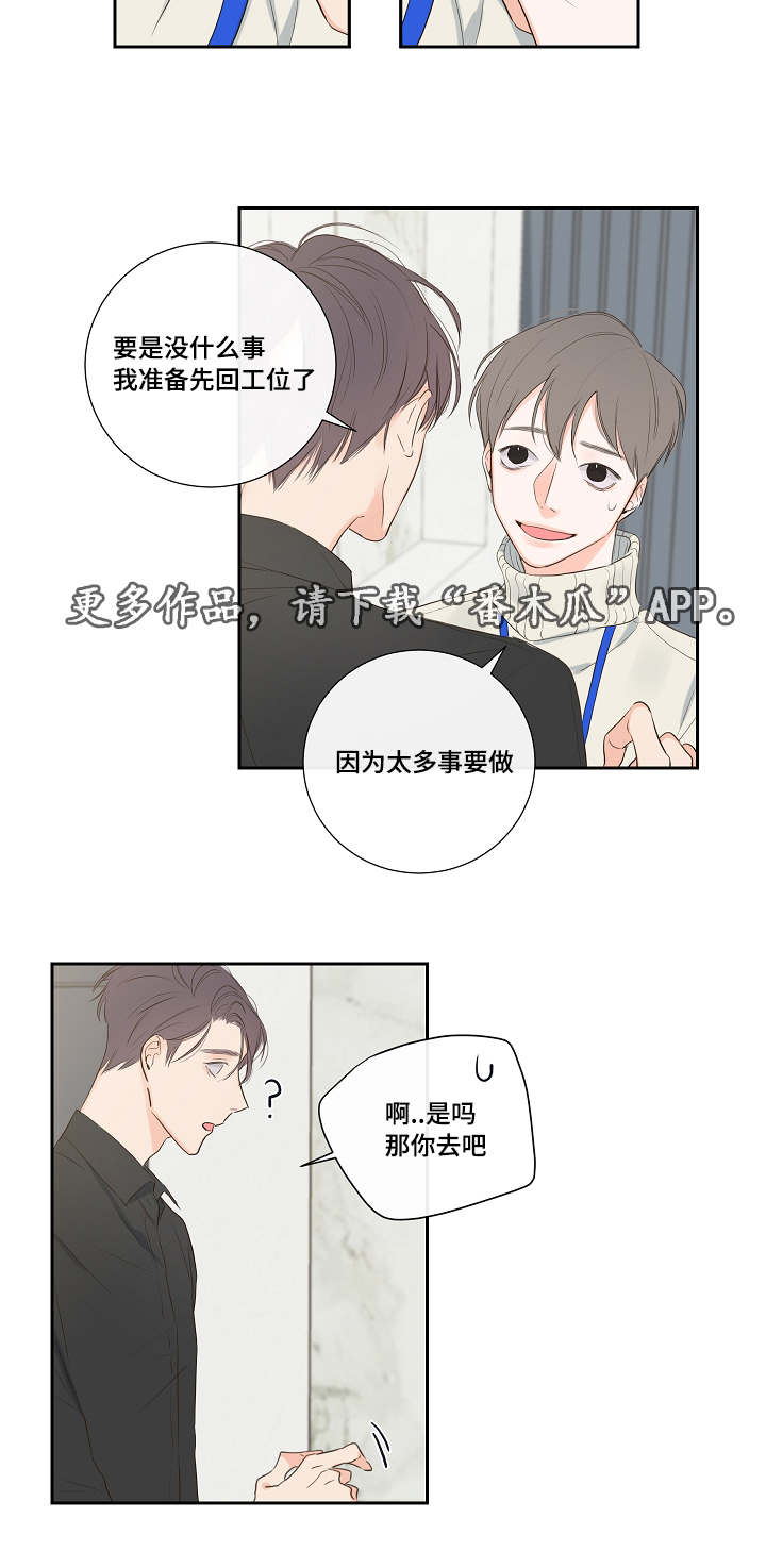 金代理的秘密 - 拒绝 - 第13页