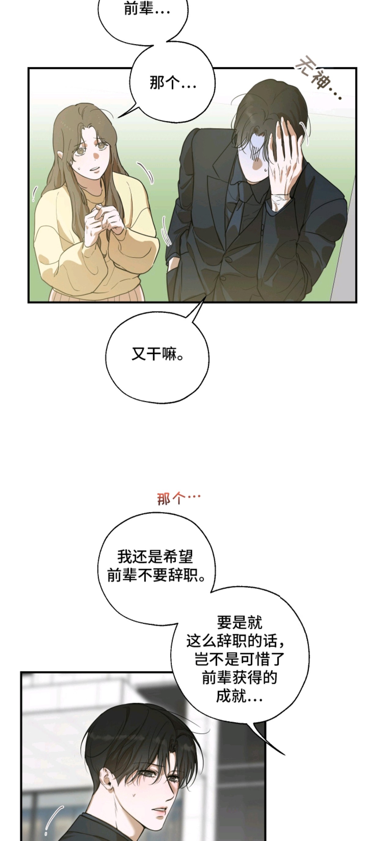 无名之作 - 故障 - 第16页