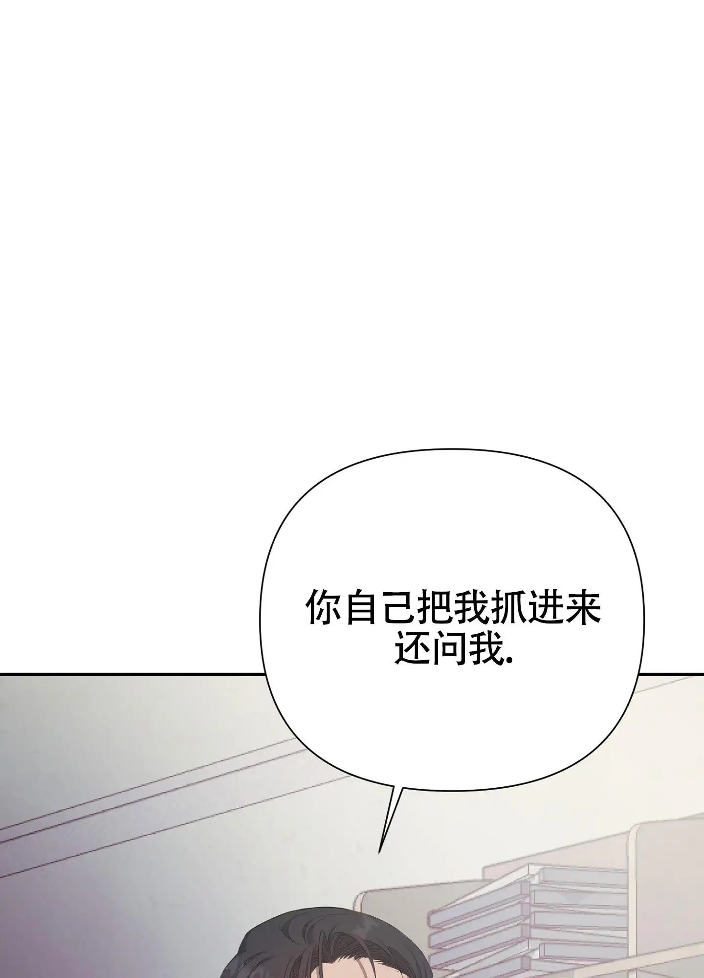毒蛇陷阱 - 地狱 - 第35页