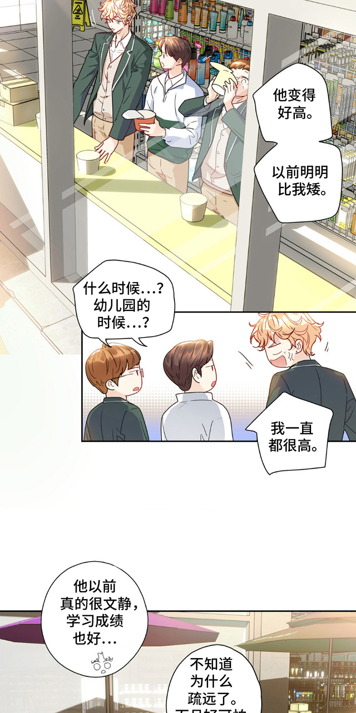 不枉此生超级巨星 - 被分手 - 第7页