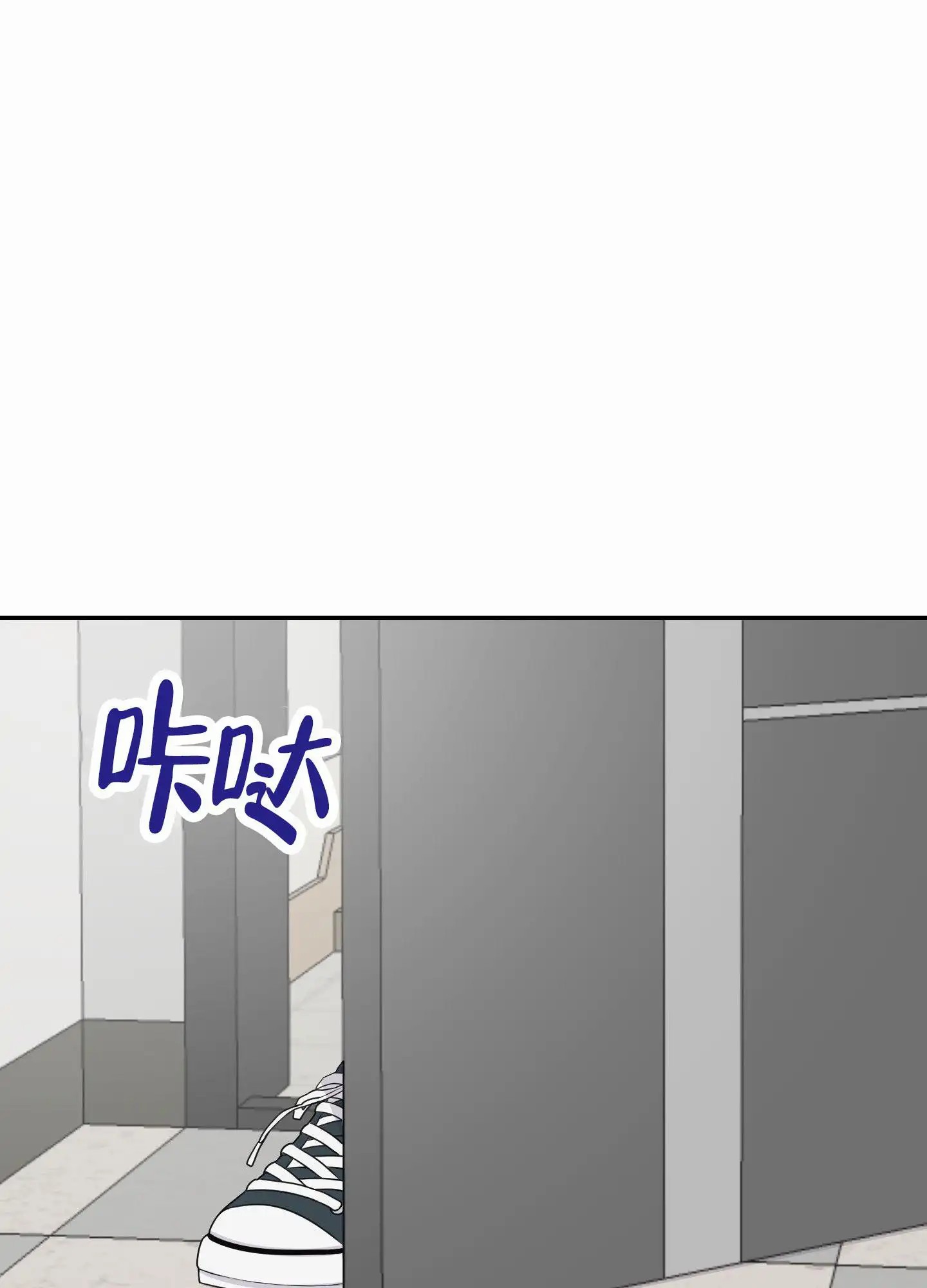 奶凶迷弟 - 住在这 - 第25页