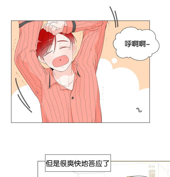 房外的房 - 非常爽快 - 第8页