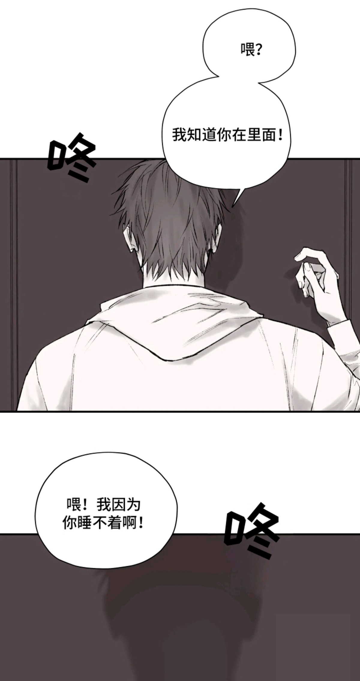 完美面具下的伪装 - 拜托你了 - 第19页