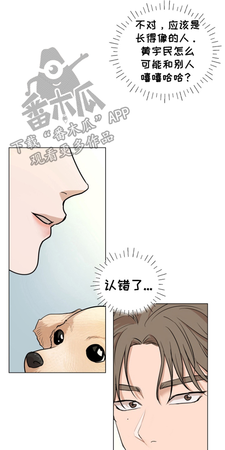 融化调情曲奇 - 宠物咖啡店 - 第17页