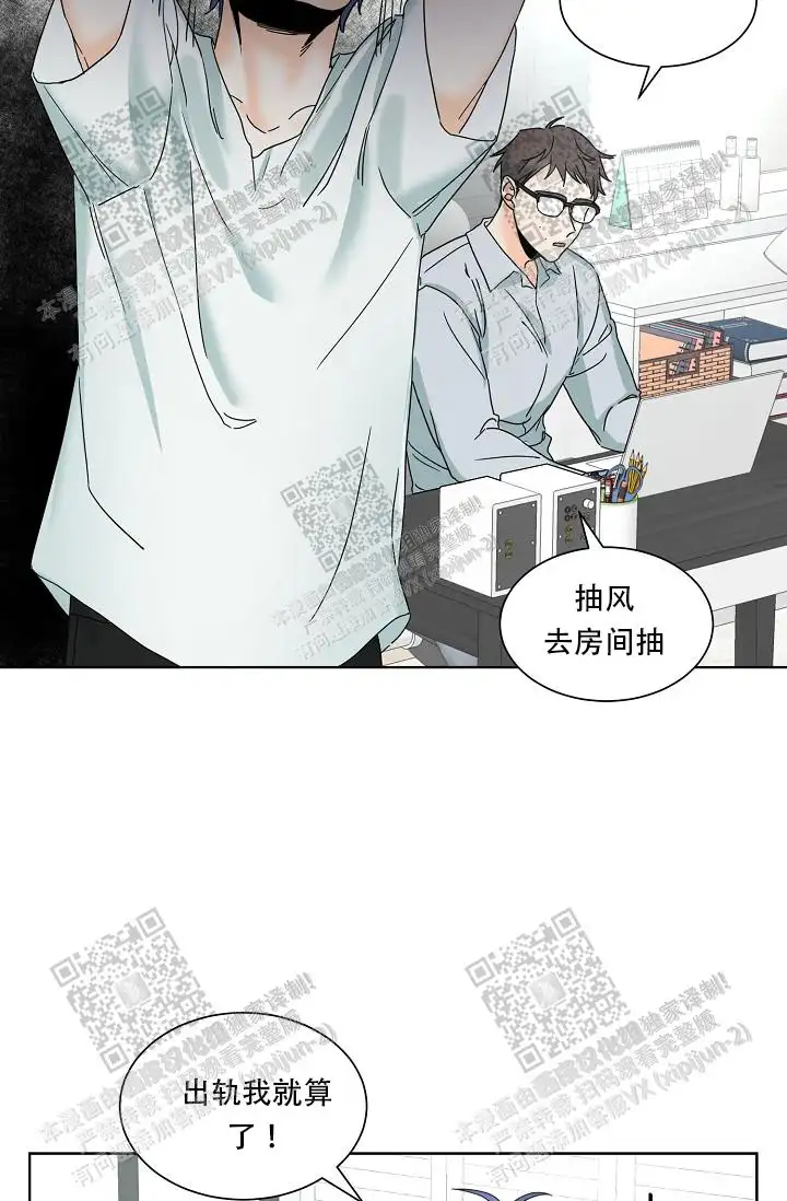 危险的三角关系 - 被甩了 - 第23页