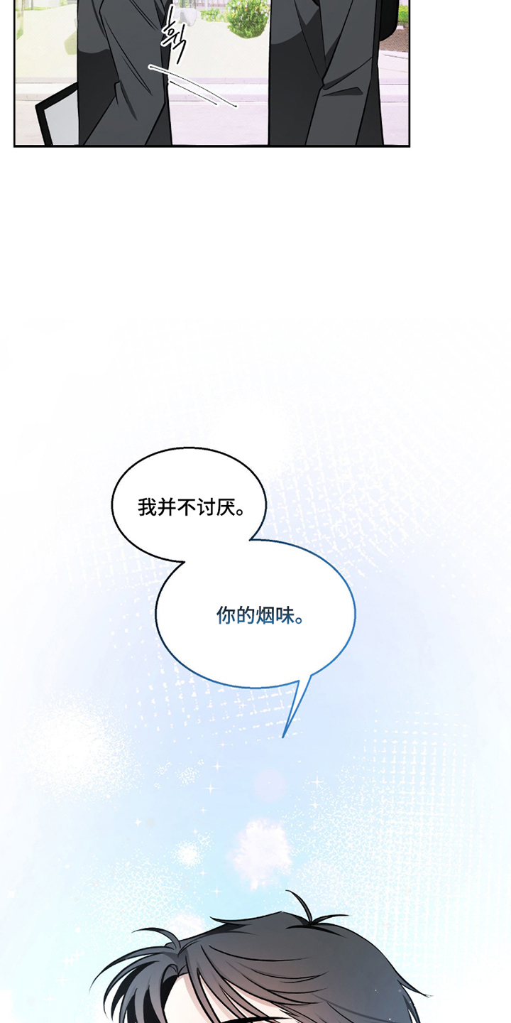 心跳点赞 - 并不讨厌 - 第19页