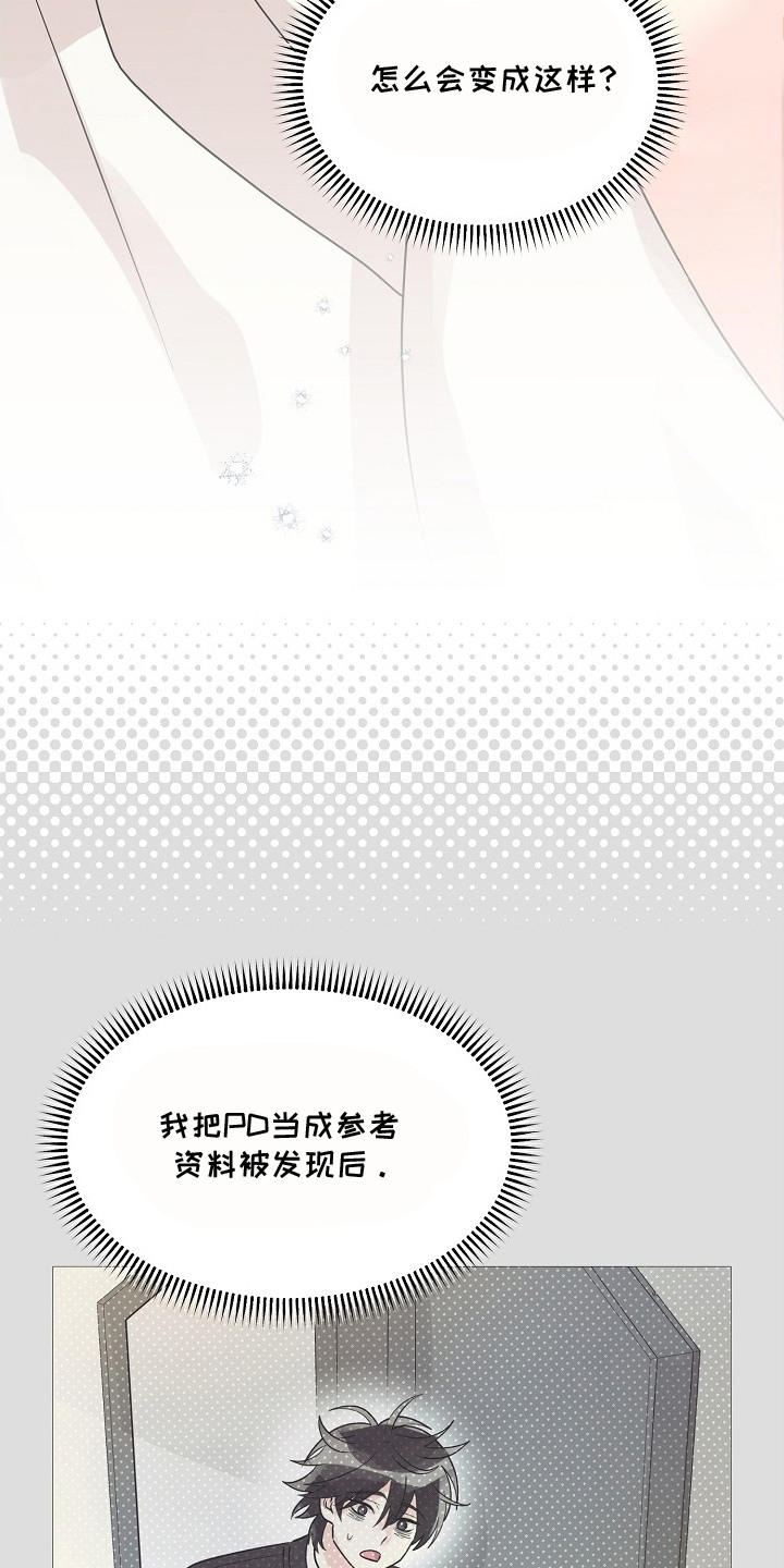 独家取材 - 脸红 - 第16页