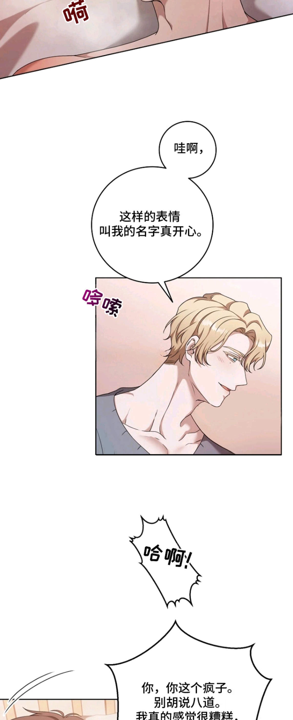 驯服游戏 - 条件 - 第14页