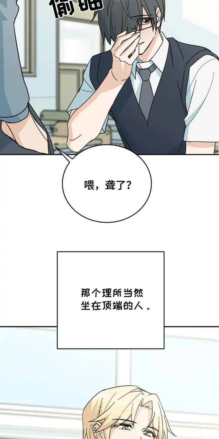 互补人生 - 叫什么名字 - 第5页