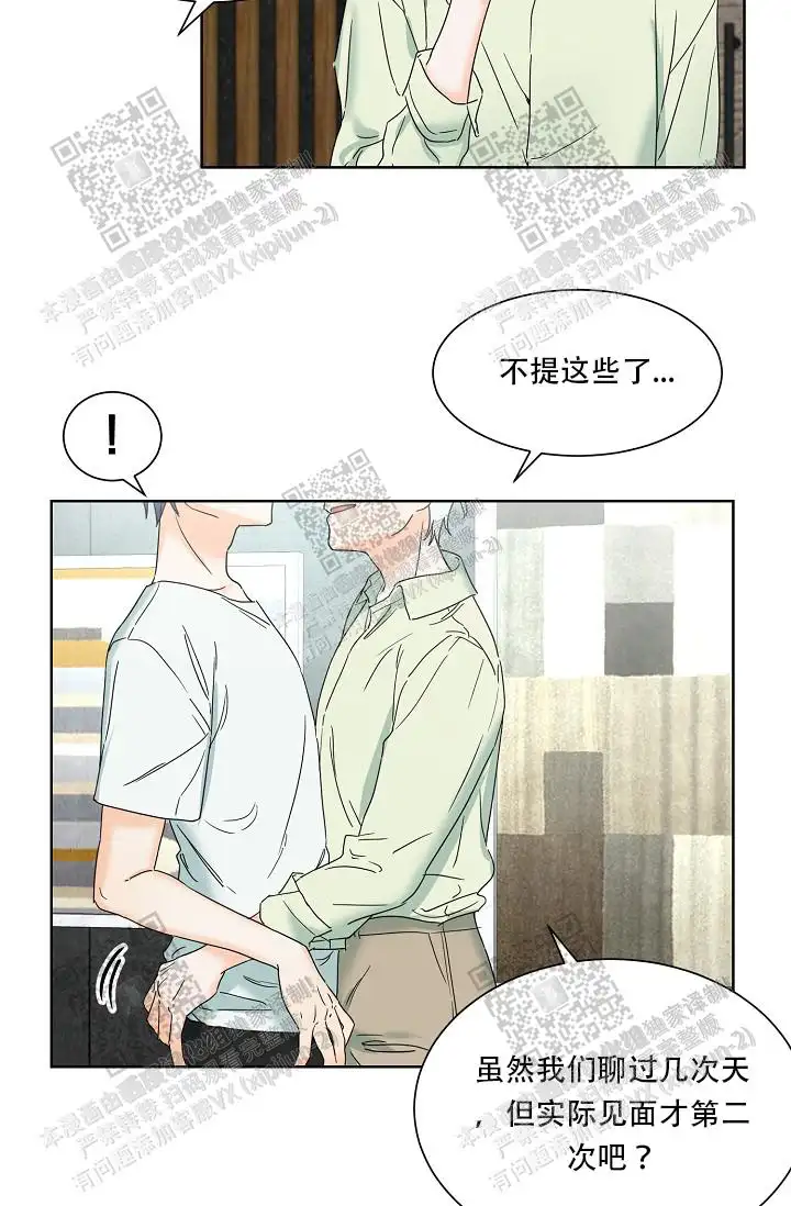 危险的三角关系 - 好帅的人 - 第24页