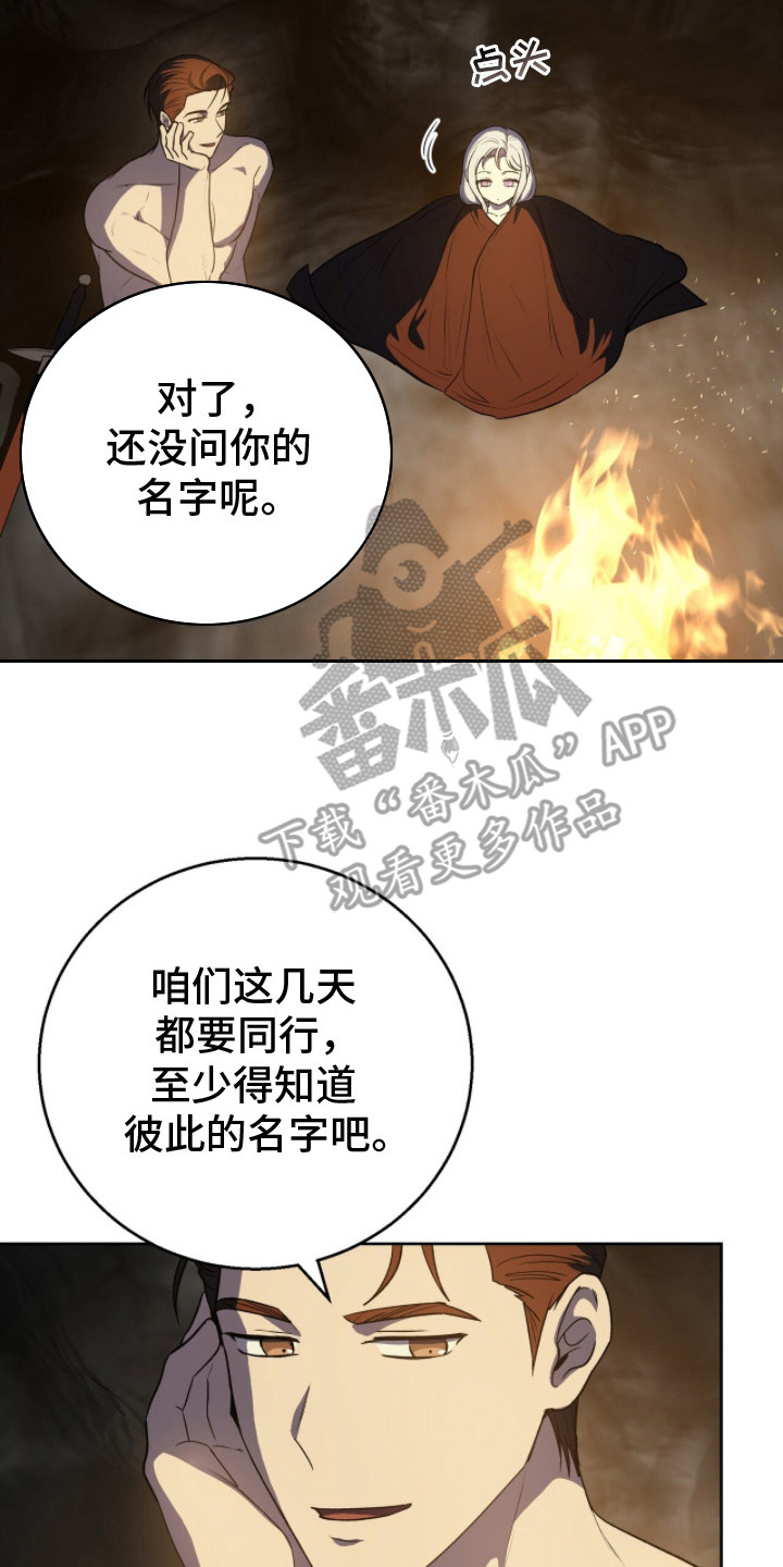 伪信之痕 - 靠近一点 - 第9页