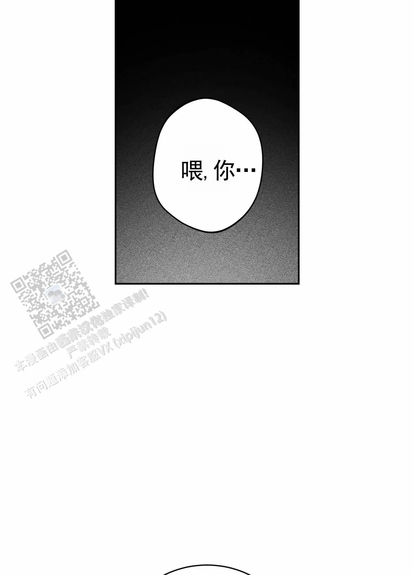 驯虎为夫 - 带回家 - 第47页