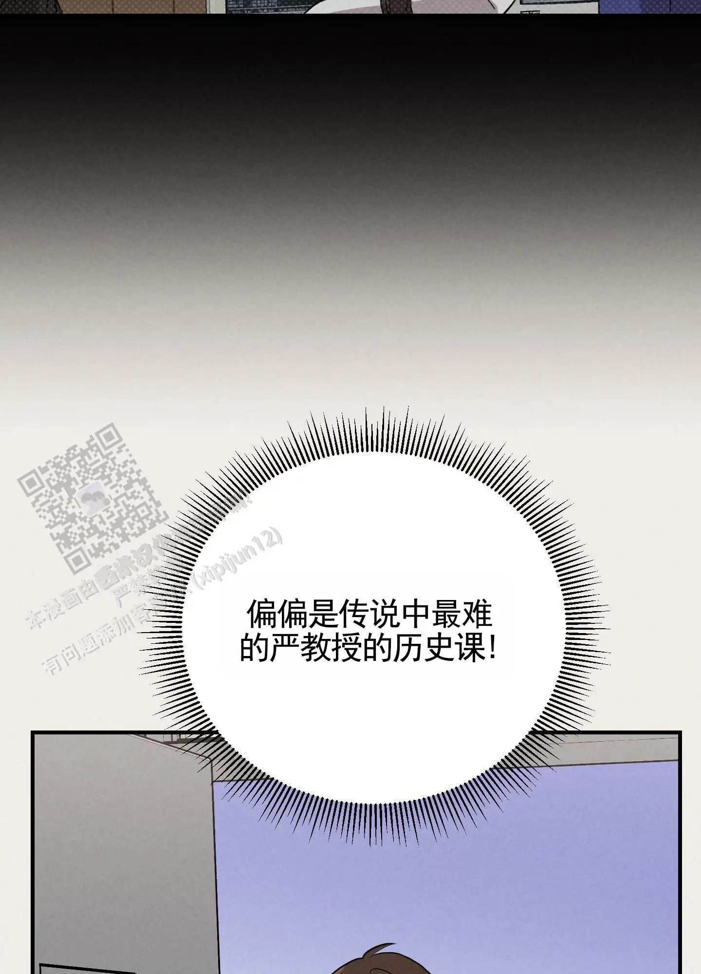 青春报告 - 吵架 - 第9页