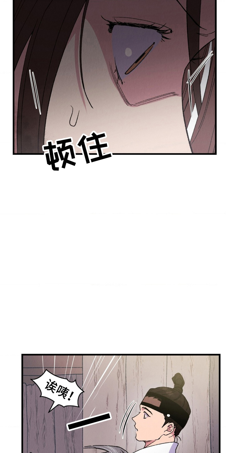 烙印之笼 - 逃跑 - 第10页